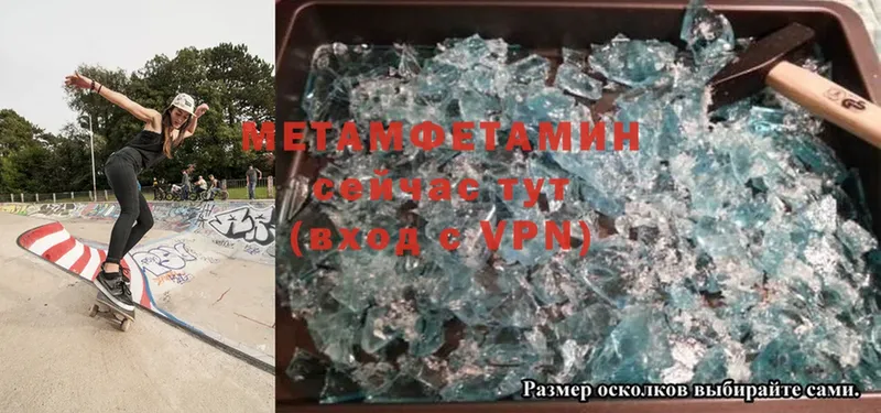 Первитин Methamphetamine  Азнакаево 